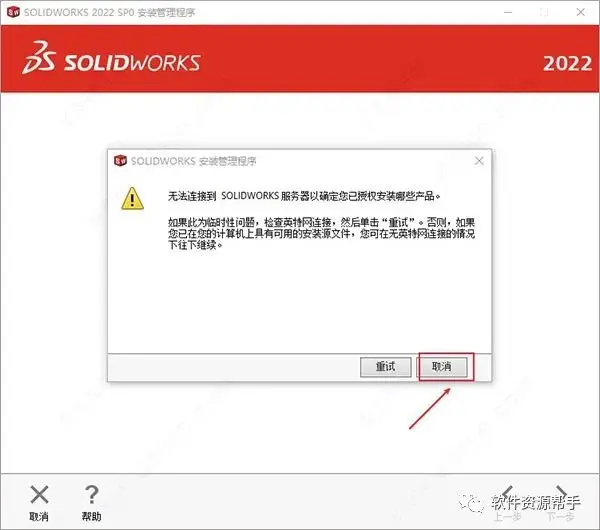 SW降低文件版本的简易步骤  _图示1